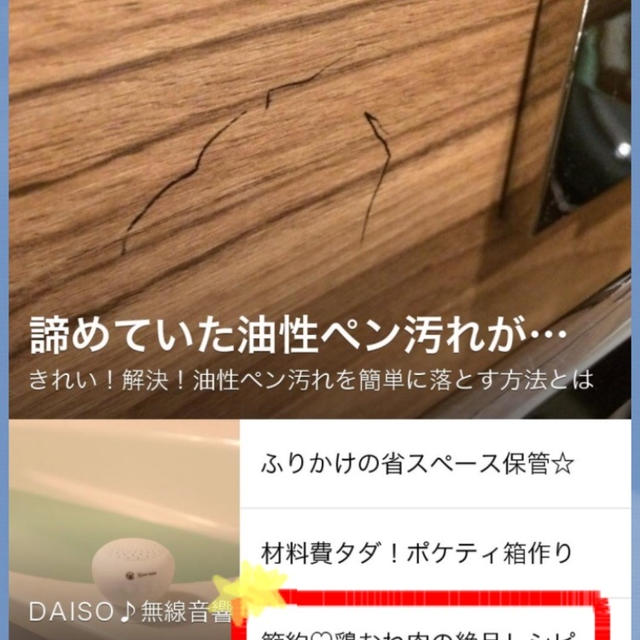 【ご報告】鶏むね肉のレシピ3つが暮らしニスタの公式ラインに掲載♡感謝
