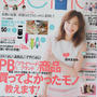 aene 9月号