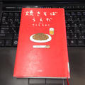 大量消費！ゴーヤの佃煮【大人の読書感想文】