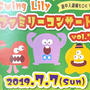 【Swing Lilly ファミリーコンサート Vol.7】のおしらせ