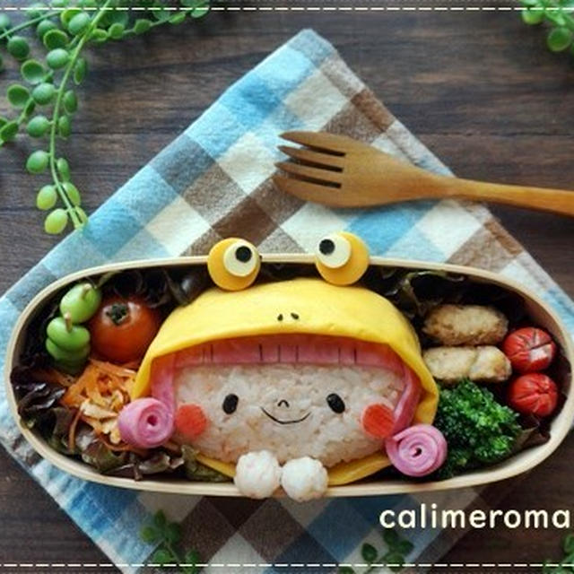 カエルレインコートのお弁当