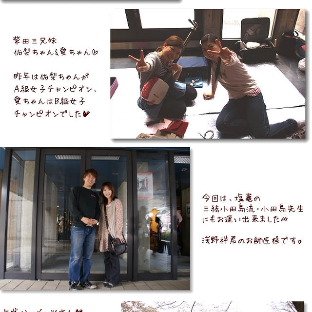 ■2010　津軽三味線・全国大会■