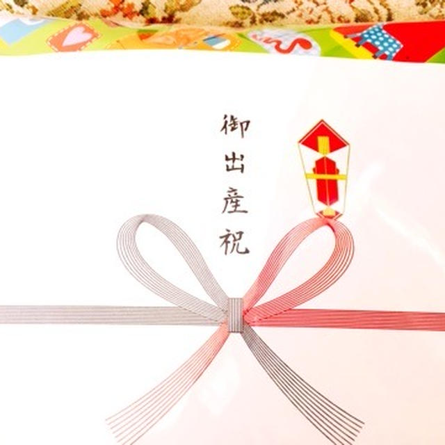 出産祝い