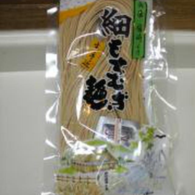 福崎名物　もちむぎ麺