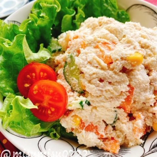 おからパウダーでツナ入りおからサラダ(動画レシピ)/Soy pulp and Tuna Salad.
