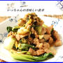豚バラと青梗菜のナンプラー炒め