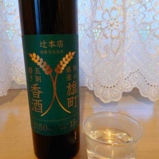 岡山県　株式会社　辻本店 稲ロゴラベル雄町５０香酒♪ベーグル♪
