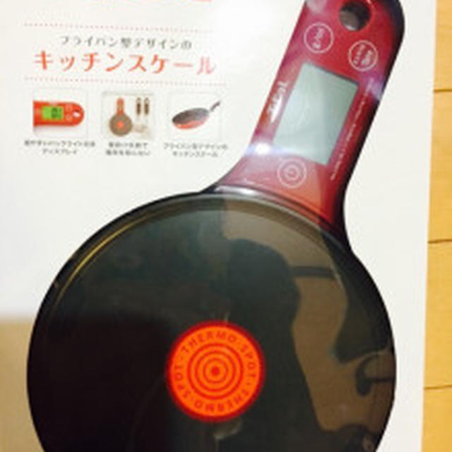 やってきたNEWキッチンスケール！！