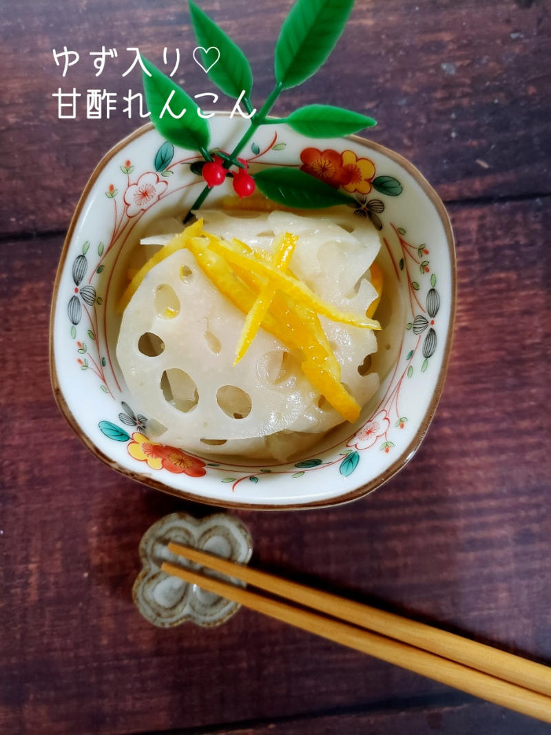 おせち料理に♪ゆず入り♡甘酢れんこん