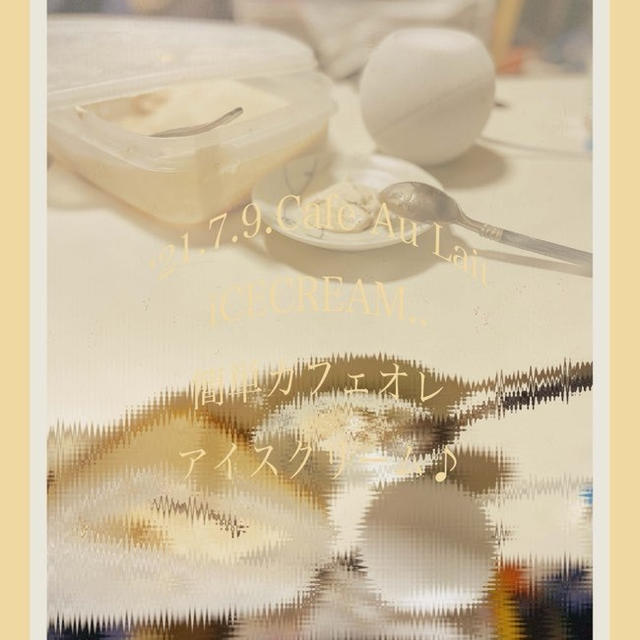 金曜午後 #おうち時間 コーヒーアイス作り〜iPadProでイラスト〜