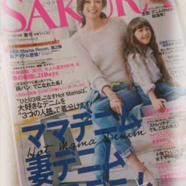 雑誌SAKURAに・・・☆