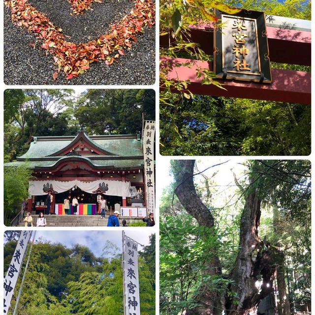 虹から始まる満月に熱海日帰り旅へ（来宮神社～生糸～熱海）