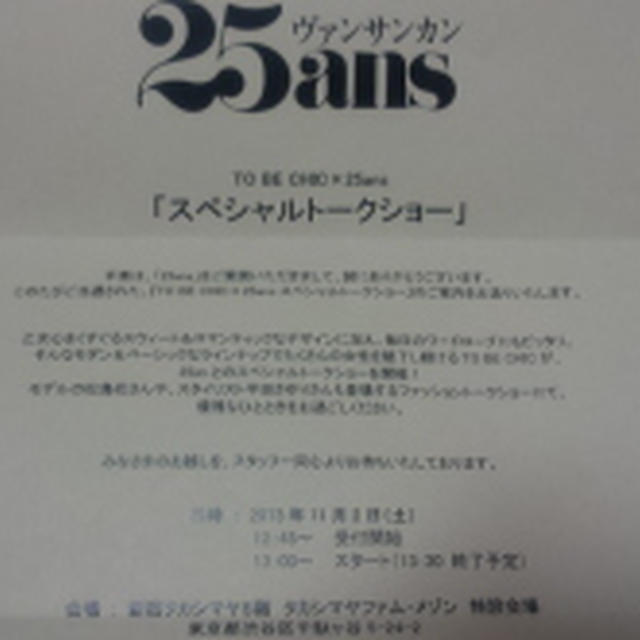 25ans SPECIAL TALK SHOW　　①