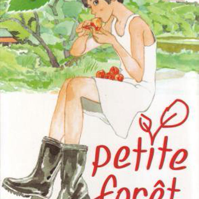 PETITE FORET