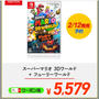 予約開始！最安値！スーパーマリオ 3Dワールド + フューリーワールド [ Switch]