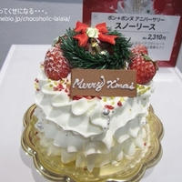 西武池袋本店『クリスマスケーキお披露目試食会』に行ってきました～♪【レシピブログ】