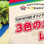 11/11まで！「ビヨンドフェス」食べあるキング×格之進 コラボバーガー@コレド室町テラス
