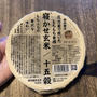 【発酵化粧品】プチプラ！オススメの発酵スキンケア用品5選