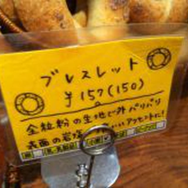 神戸でパン屋さん巡り
