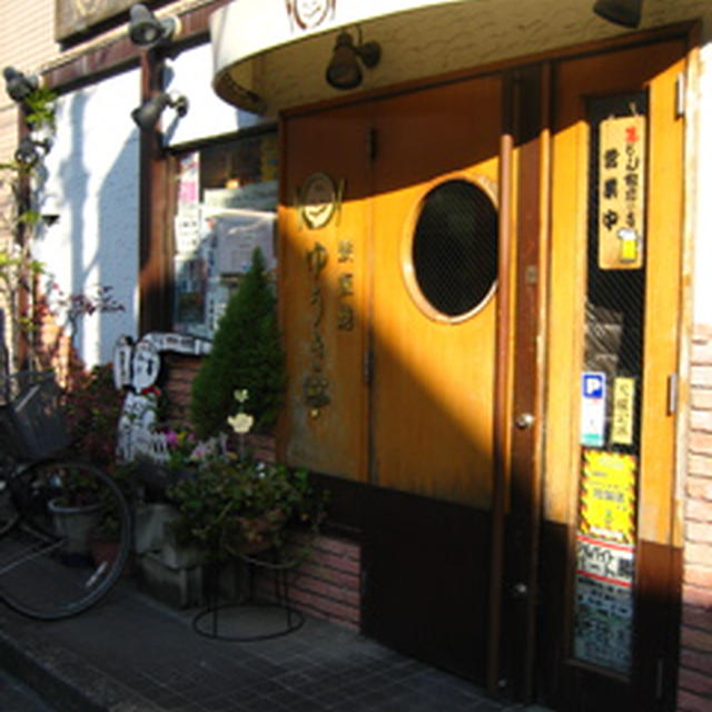 ゆうき亭☆　〜ブレーメン通り商店街〜