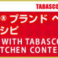 鯖タバスコソース
