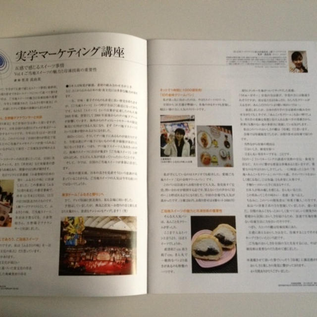 冷凍食品情報に講師として執筆連載（最終話）/ ご当地スイーツと冷凍技術の重要性