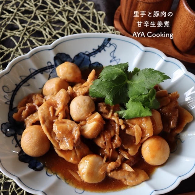 【豚肉レシピ】新発売！と里芋と豚肉の甘辛生姜煮