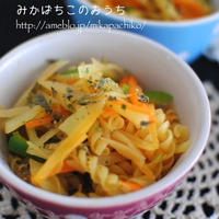 ＊モニター♬早茹でパスタできんぴら＊