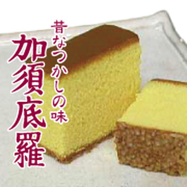 横浜文明堂の「ちょっと変わりダネ？！あったら食べたいこんなカステラ！」大募集