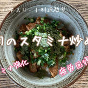 サクッとできる１品料理～豚肉のスタミナ炒め丼～