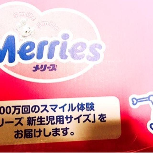 サンプル 赤ちゃん オムツ