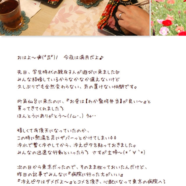 ■乙女の柔肌が…■ﾄﾞｺﾆ?(ﾟ∀ﾟ≡ﾟ∀ﾟ)ｵﾄﾒ??