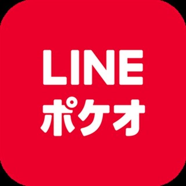 2020年9月 Lineポケオの使い方 松屋やすき家が700円 200円になるクーポン お得に食べられるキャンペーン中 By おこまさん レシピブログ 料理ブログのレシピ満載