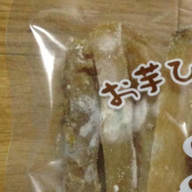 残念ながら干し芋にカビ