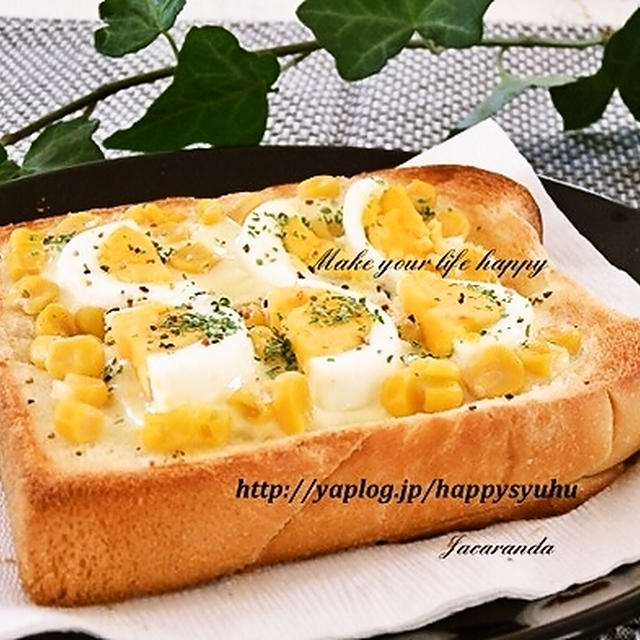 ゆで卵とコーンのチーズ☆トースト