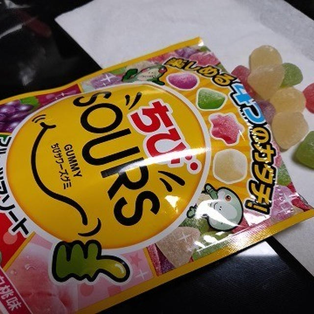 今日のおやつ♪ ノーベル製菓「ちびSOURS（サワーズ）グミ フルーツアソート」