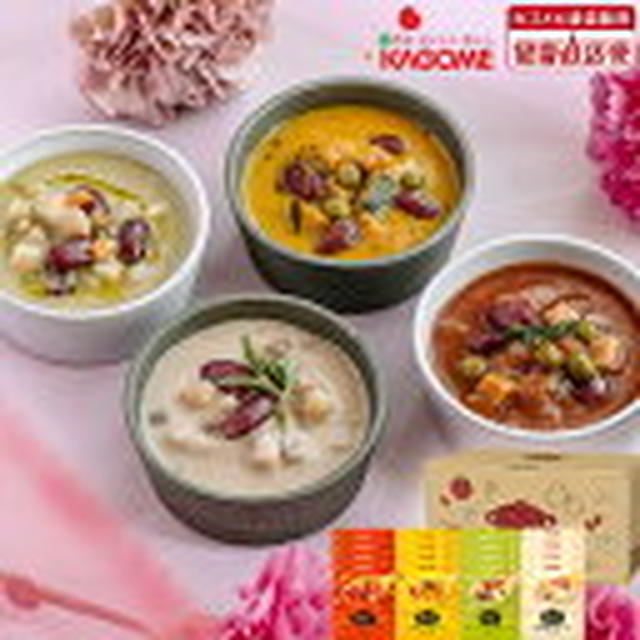 ぽち♪10％OFFクーポン×P5倍【カゴメ公式】野菜と豆の具だくさんポタージュセット