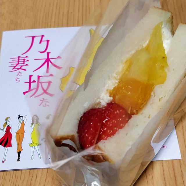 乃木坂の妻たち