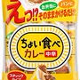【Bling(ブリング)】「ちょい食べ＜カレー（中辛）＞」