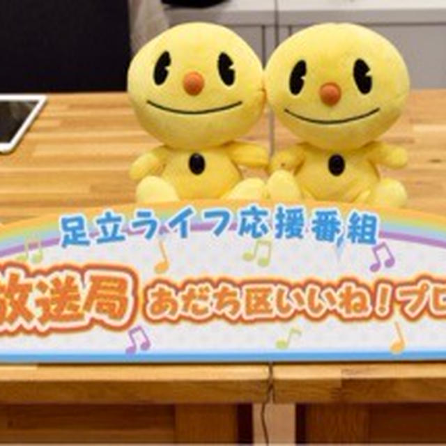 【収録】ピーくん放送局収録
