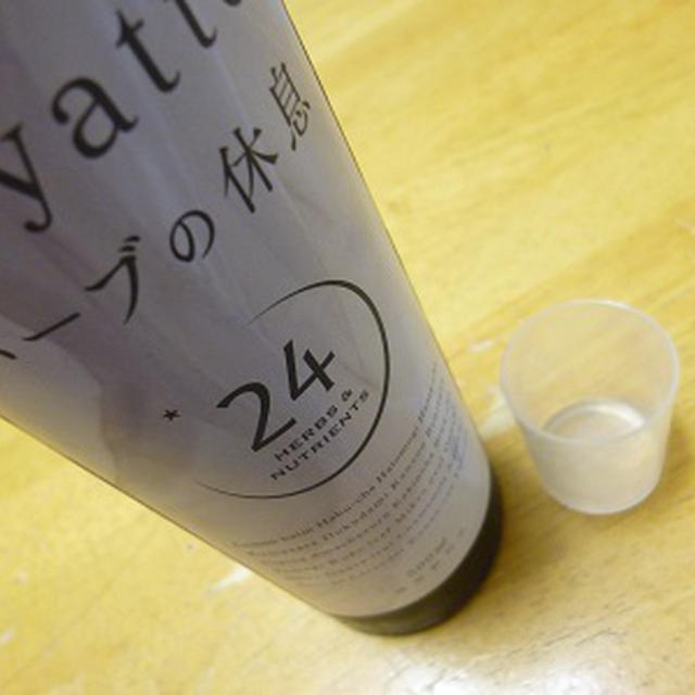 ★ハーブの休息★