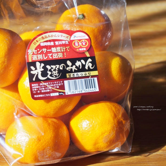 みかんまるごと みかんくっきー