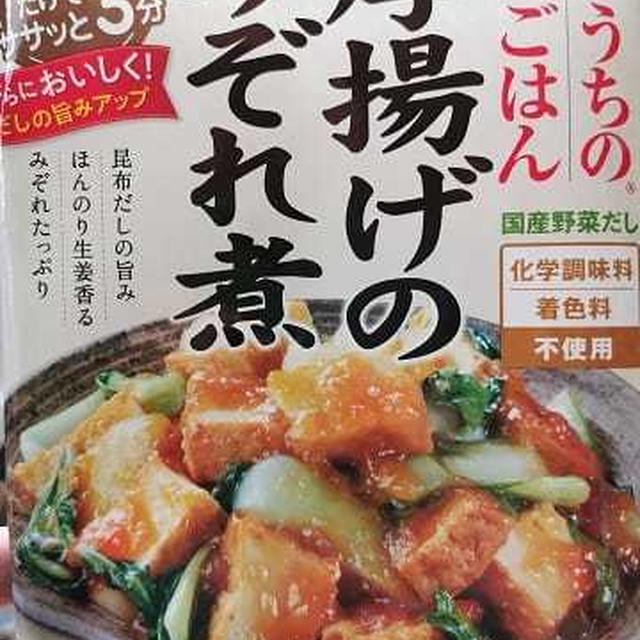 キッコーマンうちのごはん　厚揚げのみぞれ煮