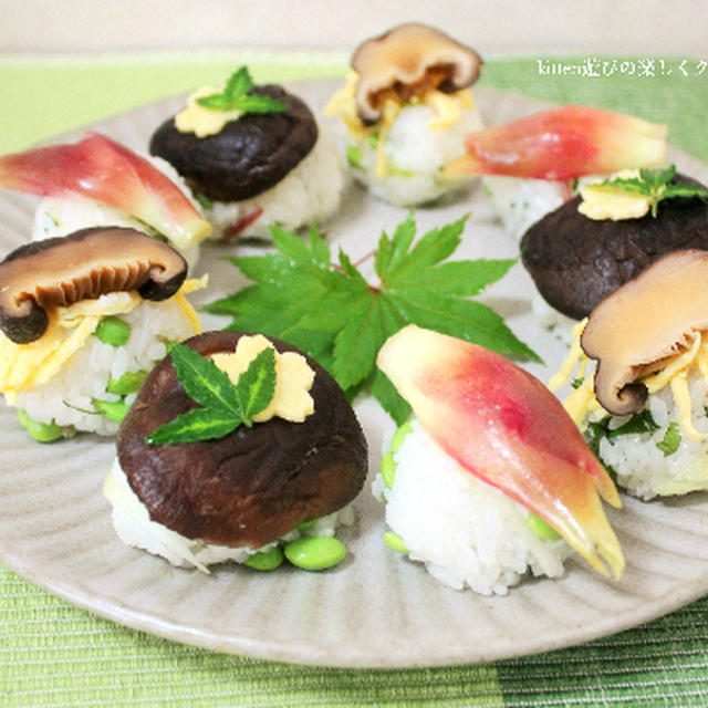干し椎茸と夏野菜の手まり寿司
