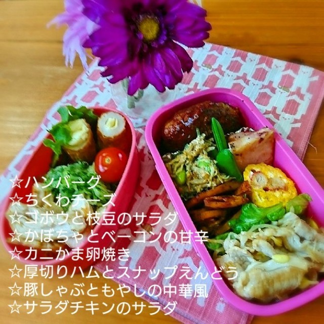 低糖質弁当♪