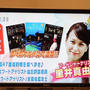 フジテレビ（関西テレビ）「にじいろジーン」新コーナーに出演