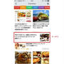 【速報】SmartNews に執筆記事 掲載 /「ca ca oカカオ」生チョコ / ippin