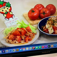 「ちょりママさんと作る旬のトマトでうまみたっぷり」オンライン料理教室レッスン【参加報告】