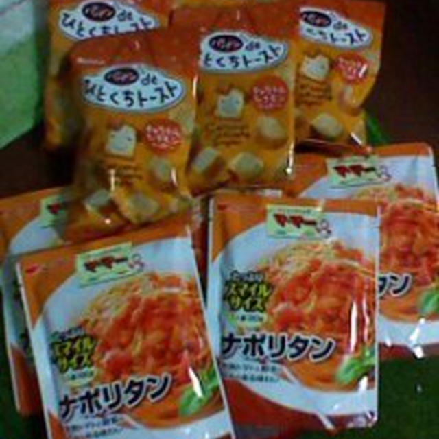２１点ゲット！サンプルーム行ったよ