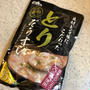 朝ごはんにレトルトの鳥ぞうすい